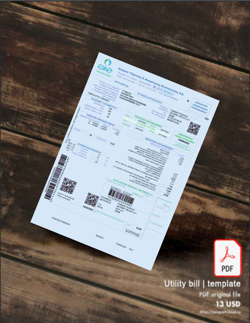 Utility bill | Albanian Power | Albania